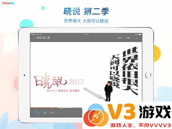 优酷视频hd官方版 v11.1.38 安卓客户端 3