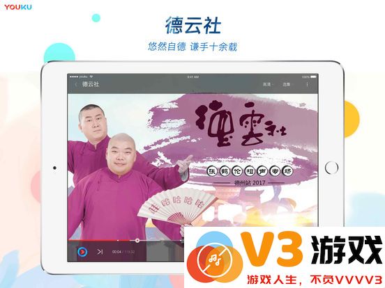 优酷视频hd官方版 v11.1.38 安卓客户端 0