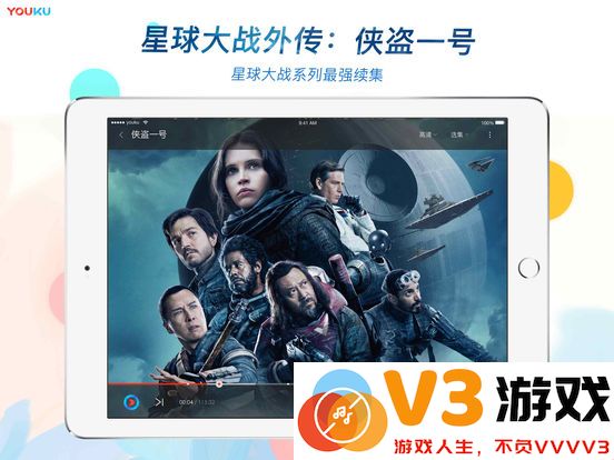 优酷视频hd官方版 v11.1.38 安卓客户端 2