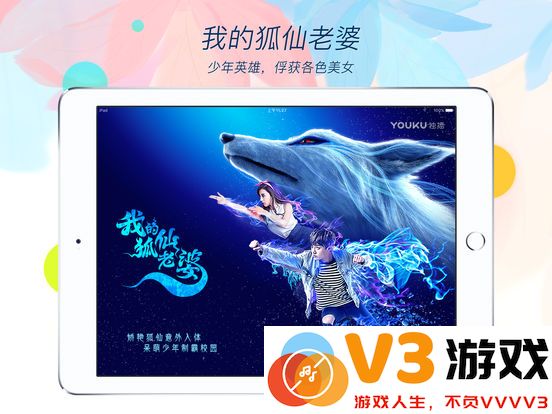 优酷视频hd官方版 v11.1.38 安卓客户端 1