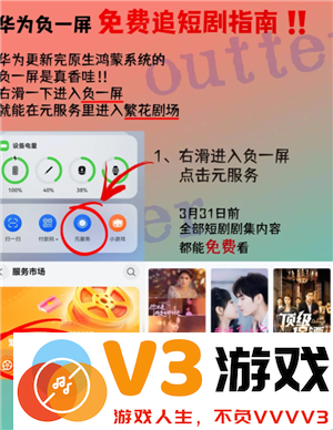 繁花剧场怎么免费看 繁花剧场扣费是怎么回事