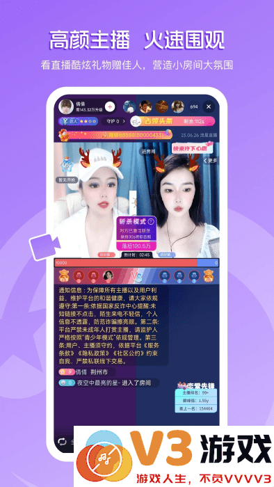 流星直播平台app v5.5.4 安卓版 2