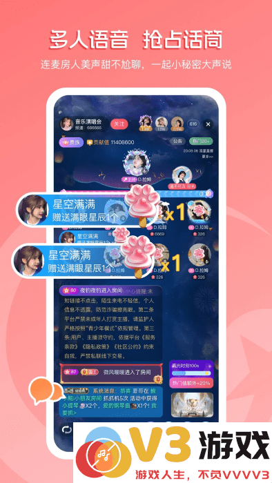 流星直播平台app v5.5.4 安卓版 0