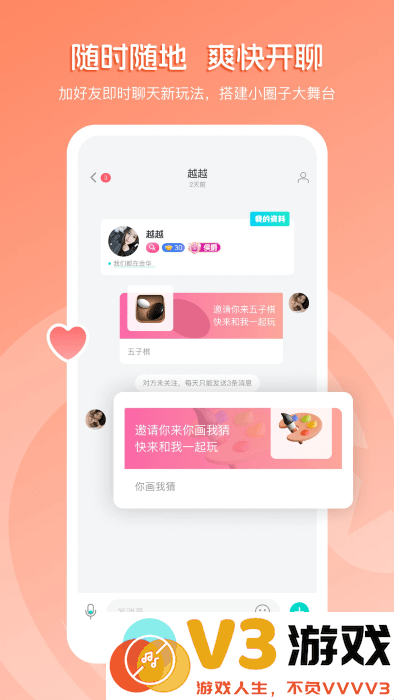 流星直播平台app v5.5.4 安卓版 4