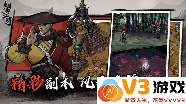 烟雨江湖应用宝下载