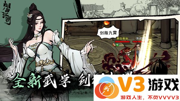烟雨江湖qq登录下载