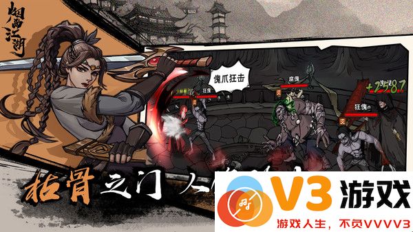 烟雨江湖腾讯版本 v1.124.59354 安卓微信版 1