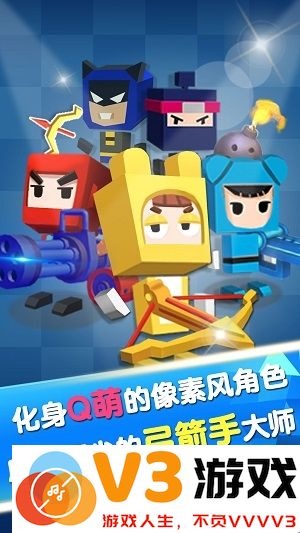 弓箭手战斗吧手游 v1.01 安卓版 4