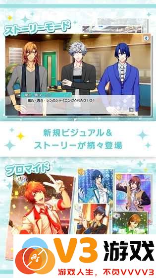 歌之王子殿下闪耀live官方正版 v1.0.16 安卓汉化版 3