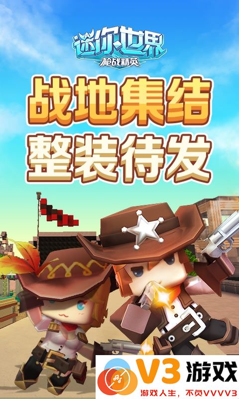 迷你世界极速版下载完整版
