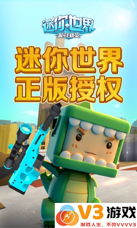 迷你世界极速版 v1.44.1 安卓版 0