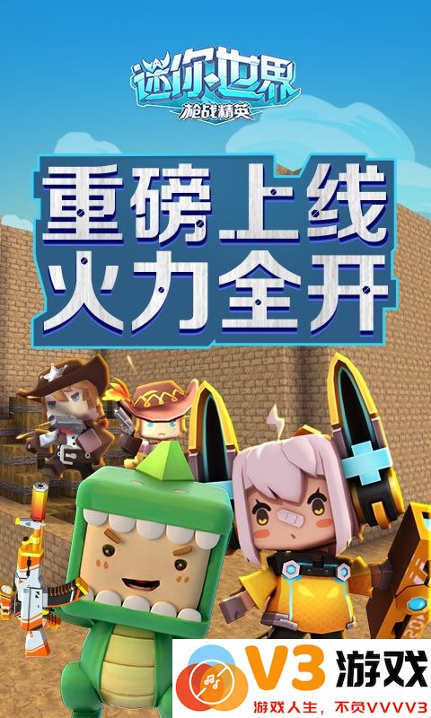迷你世界极速版 v1.44.1 安卓版 1