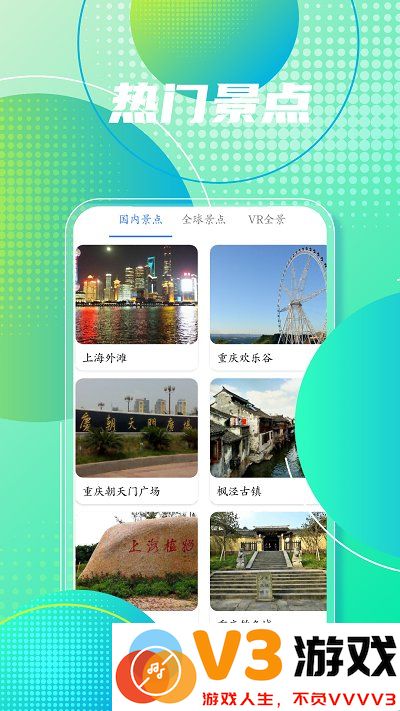 高清手机地图导航软件 v2021.09.37 安卓版 2