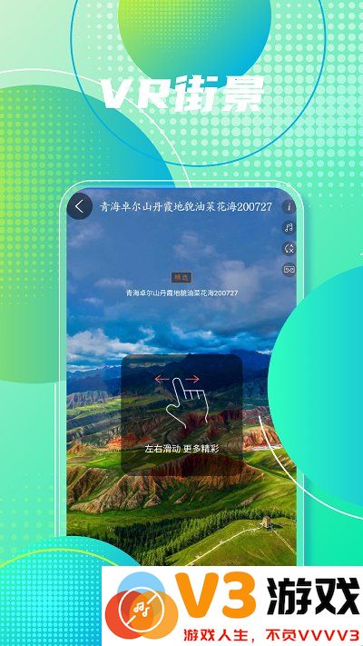 高清手机地图导航软件 v2021.09.37 安卓版 1