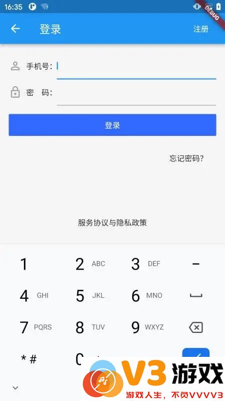 国培教务管理app下载