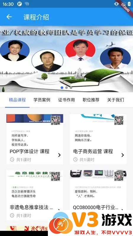 国培教务管理最新版app v1.0.26 安卓官方版 2