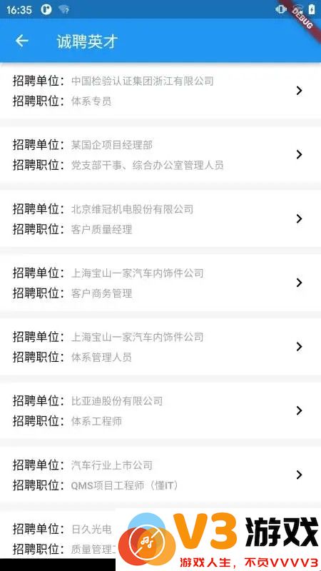 国培教务管理最新版app v1.0.26 安卓官方版 3