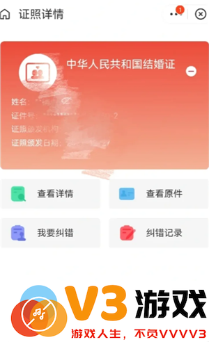 如何查询一个人的婚姻状况 查询一个人的婚姻信息途径