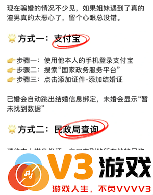 如何查询一个人的婚姻状况 查询一个人的婚姻信息途径