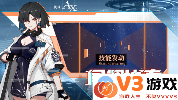 代号ax手游 v1.0.3 安卓版 0