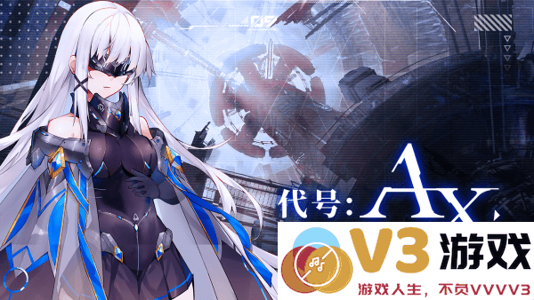 代号ax手游 v1.0.3 安卓版 4
