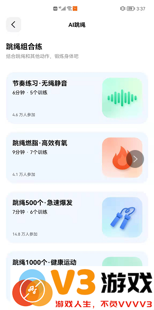 天天跳绳app使用教程