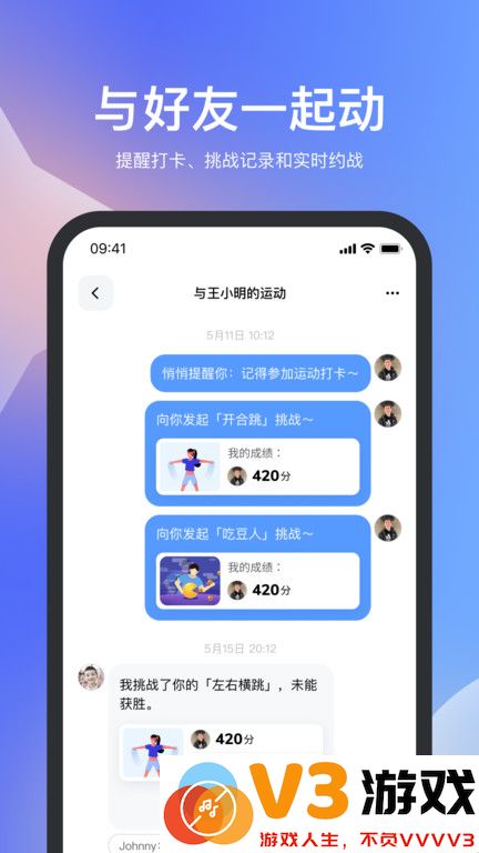 天天跳绳app学生版 v4.0.49 安卓官方版 3