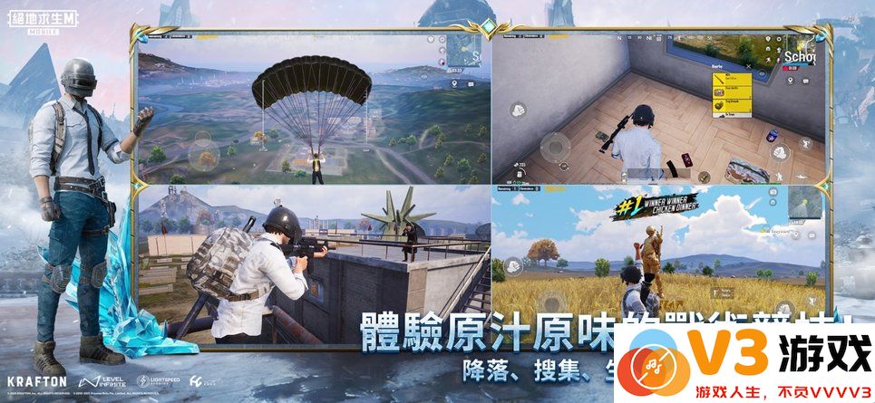 绝地求生pubgmobile香港服 v3.7.0 安卓最新版本 1