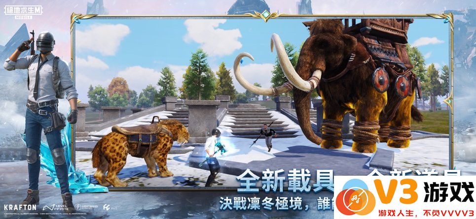 绝地求生pubgmobile香港服 v3.7.0 安卓最新版本 2