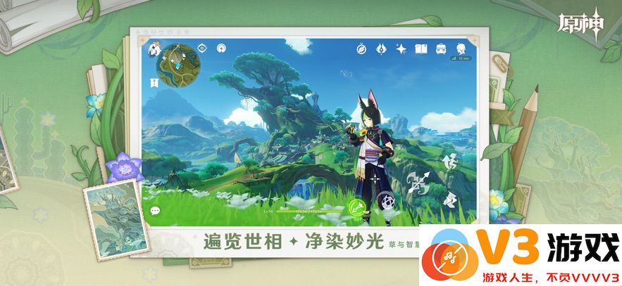 九游原神官方版手游 v5.5.0 安卓版 3