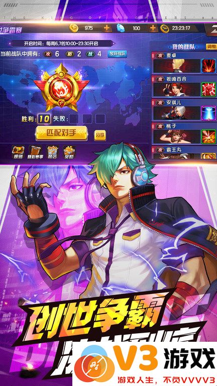 拳皇98终极之战ol测试服 v8.7 安卓版 0