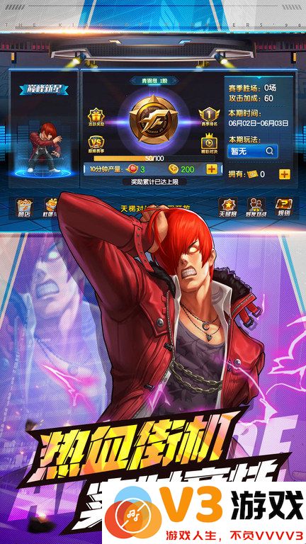拳皇98终极之战ol测试服 v8.7 安卓版 2