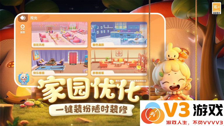 全民泡泡超人手游 v2.14.2 安卓版 1