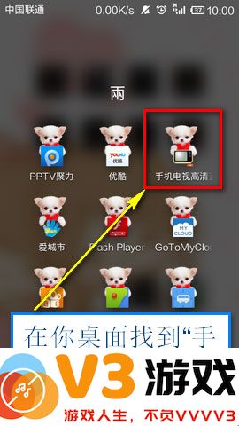 手机电视高清直播app最新版使用方法