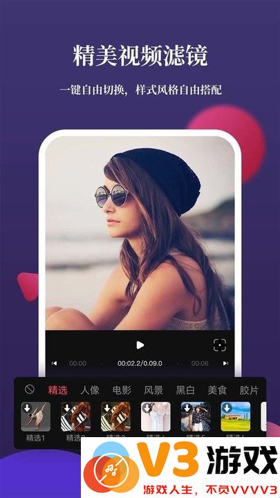 影剪辑视频编辑app