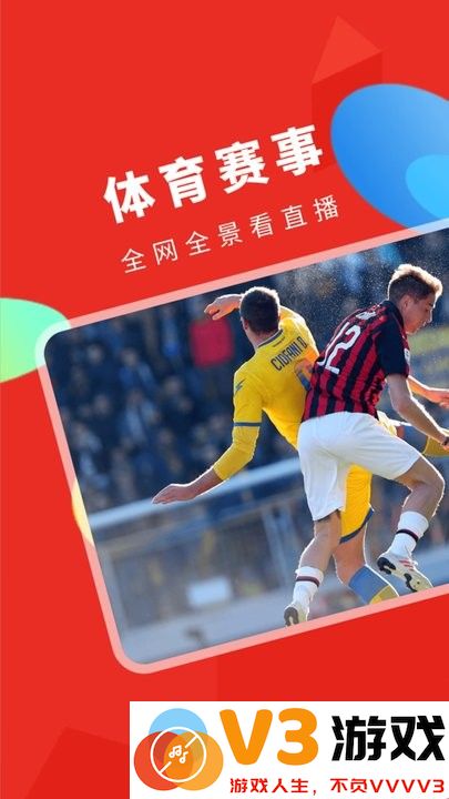 手机电视高清直播app v8.0.30 安卓版 0