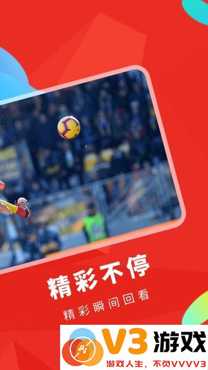 手机电视高清直播app v8.0.30 安卓版 1