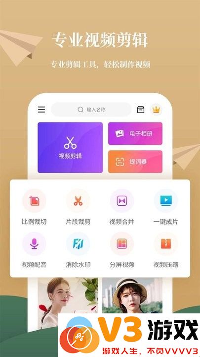 影剪辑视频编辑免登录版(影视剪辑软件) v1.8.4 安卓版 3