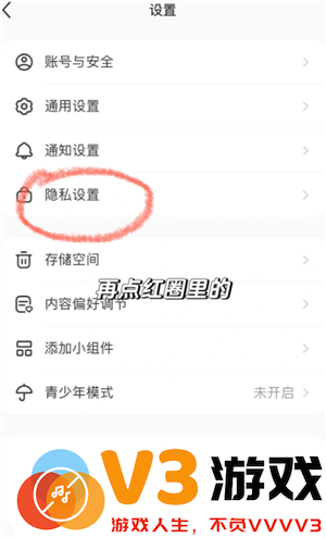 小红书收藏别人的笔记别人知道吗 小红书收藏怎么设置仅自己可见