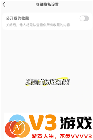 小红书收藏别人的笔记别人知道吗 小红书收藏怎么设置仅自己可见