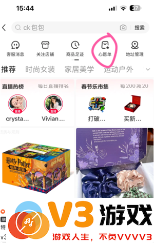小红书收藏别人的笔记别人知道吗 小红书收藏怎么设置仅自己可见
