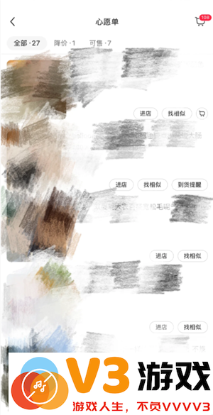 小红书收藏别人的笔记别人知道吗 小红书收藏怎么设置仅自己可见