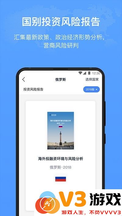 新华丝路app v1.4.6 安卓版 0