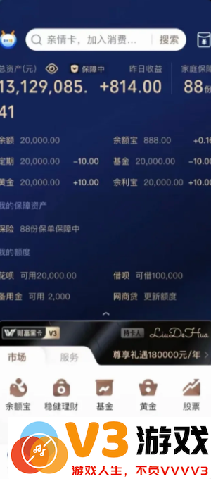 支付宝存款多少会变颜色 支付宝存款多少钱背景变黑色