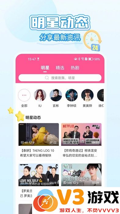 韩剧tv极速版安卓手机版(改名韩小圈) v6.4.11 安卓版 1