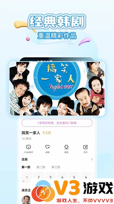 韩剧tv极速版安卓手机版(改名韩小圈) v6.4.11 安卓版 3