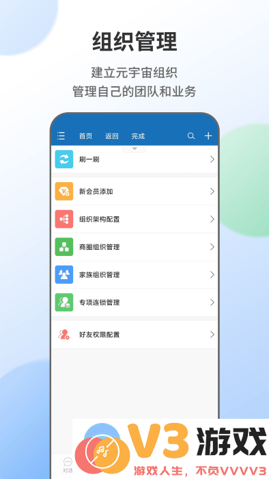 智能人app v2.0.66 安卓版 0