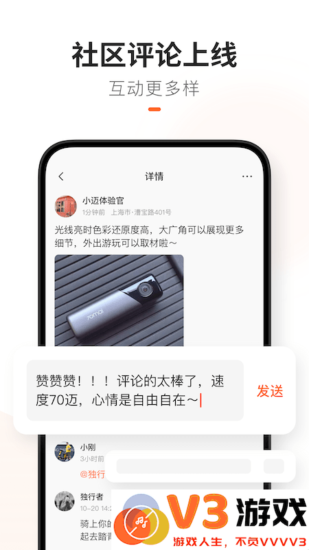 70迈软件下载
