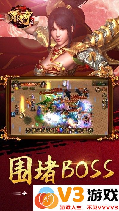贾传奇手游官方最新版 v1.0 安卓版 4