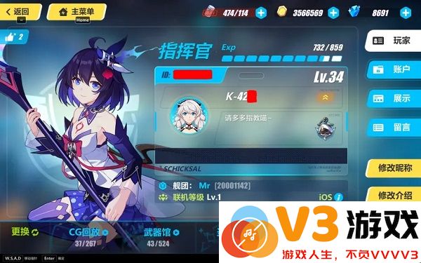 崩坏3官方版攻略